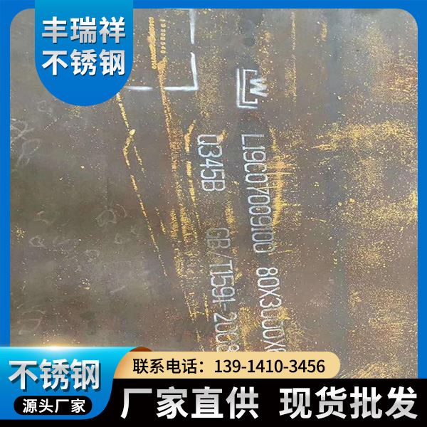 丰瑞祥  hardox450耐磨板