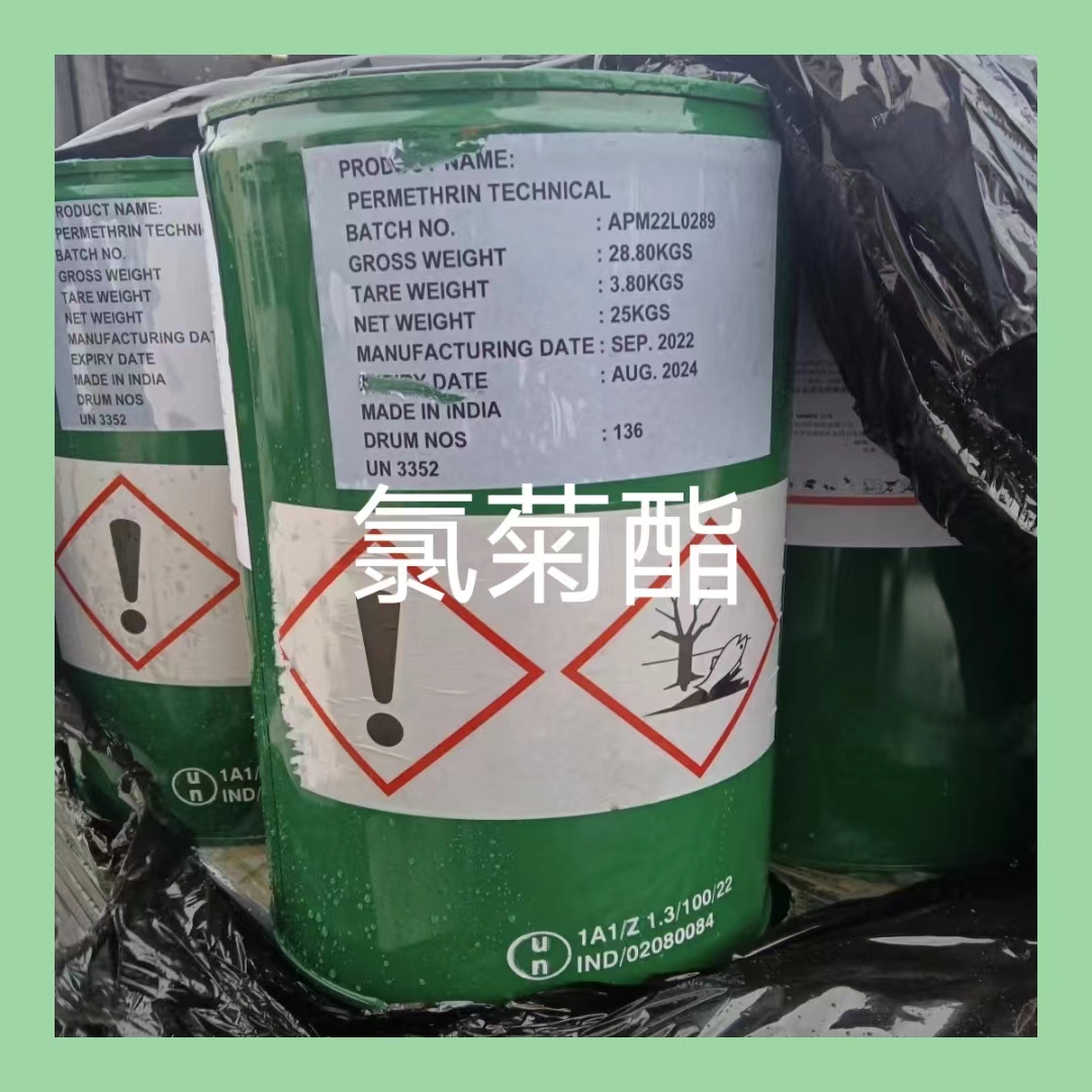 氯菊酯 52645-53-1 苯醚氯菊酯 源头厂家