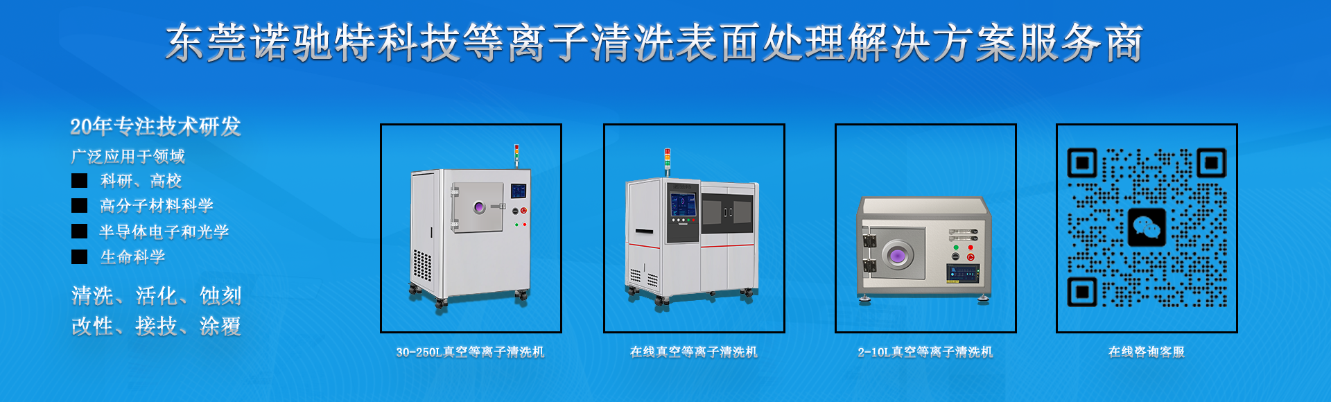 东莞市诺驰特智能科技有限公司