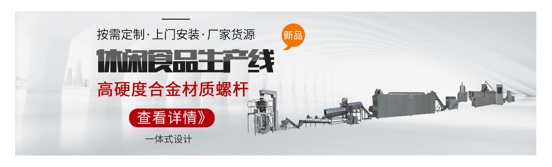 山东德元机械设备有限公司