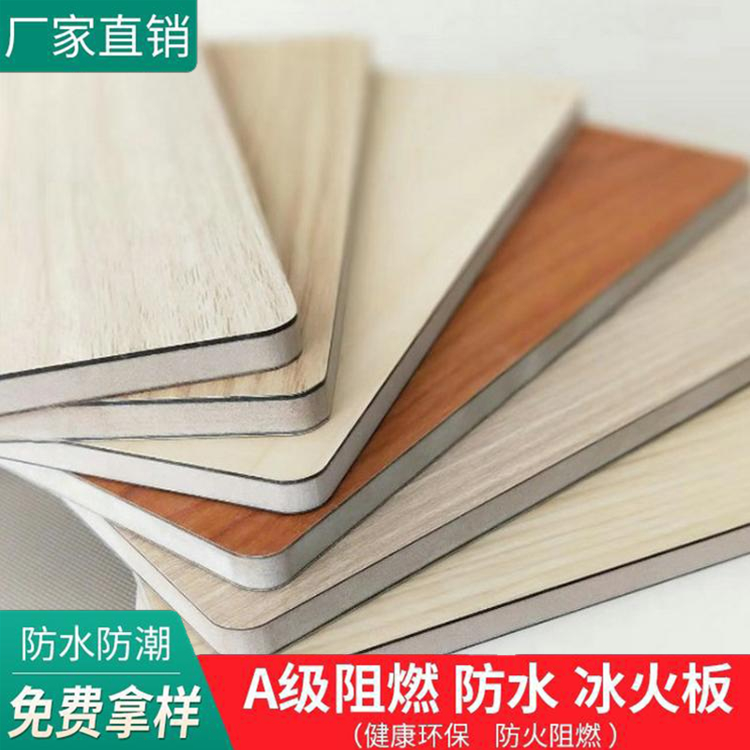冰火板 冰火板厂家 冰火板批发