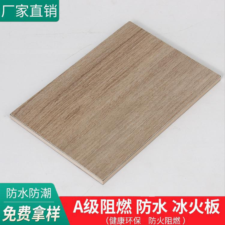 冰火板 冰火板厂家 冰火板批发 宜博尔