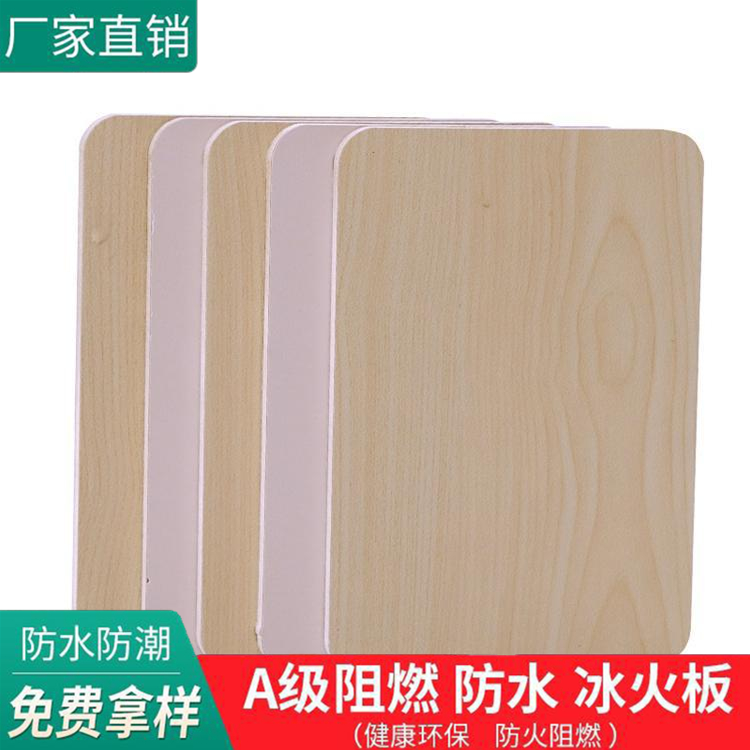 A级冰火板 防火洁净板 医疗抗菌板 宜博尔