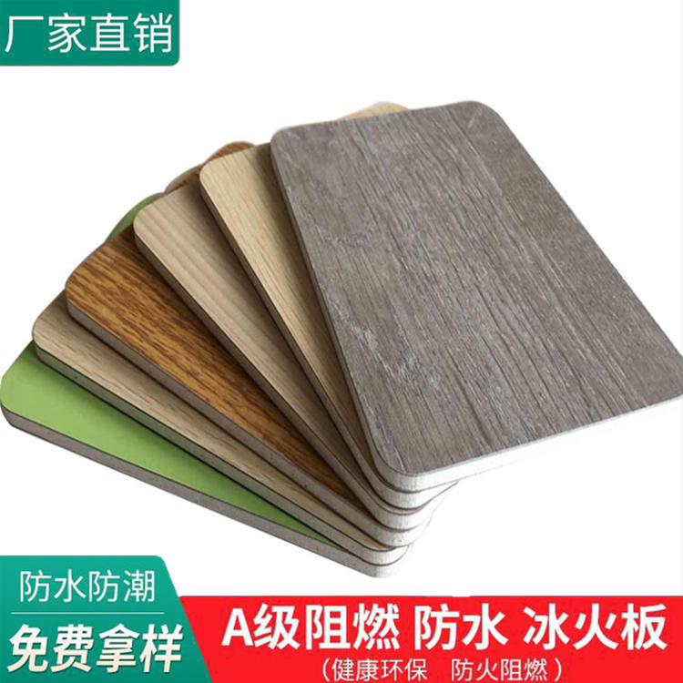 宜博尔 医院冰火板 防火A级冰火板 冰火板 厂家