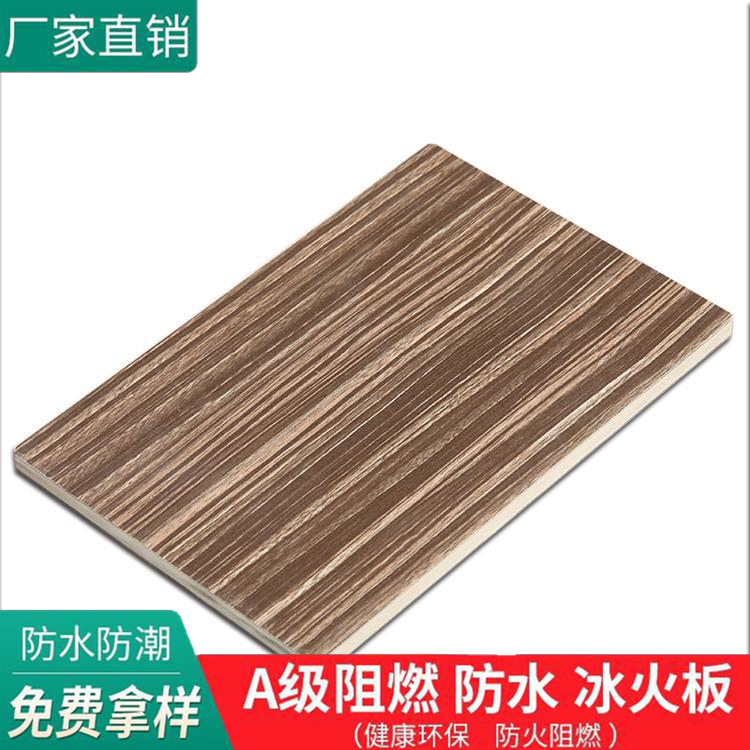 宜博尔 冰火板室内墙面装饰 支持加工定做定制