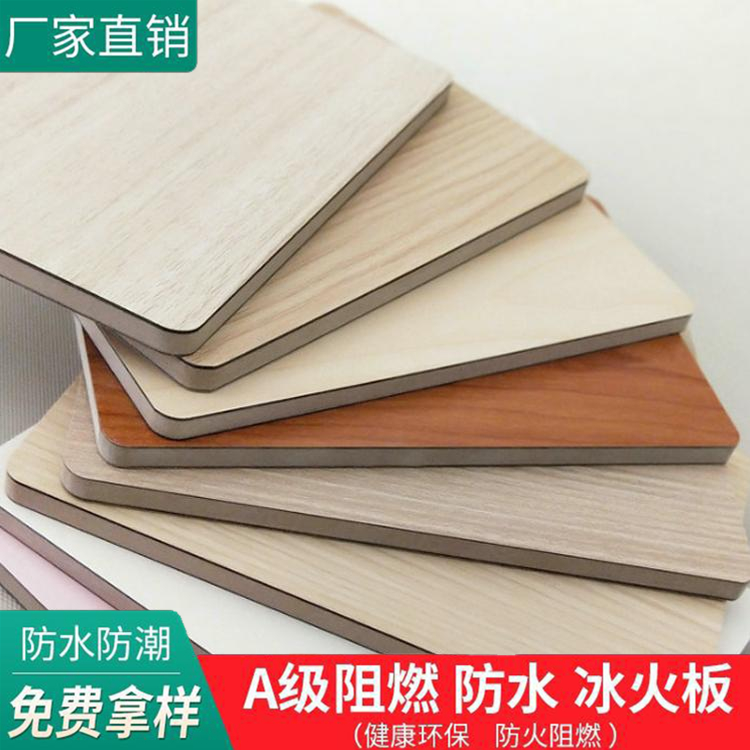 冰火板 宜博尔 防刮耐磨 医院学校专用 饰面防火板