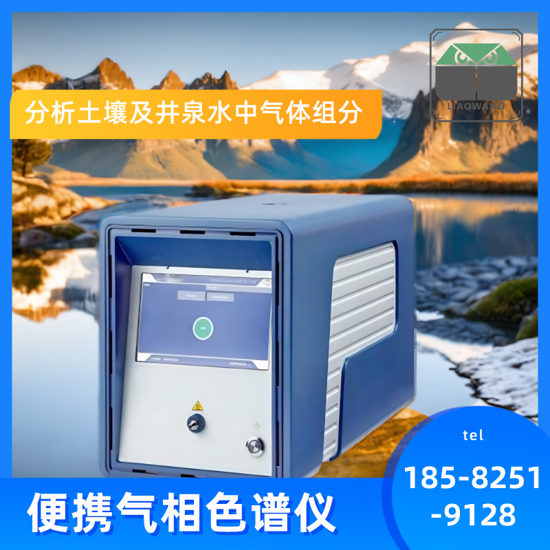 震情强化监测 便携式气相色谱仪