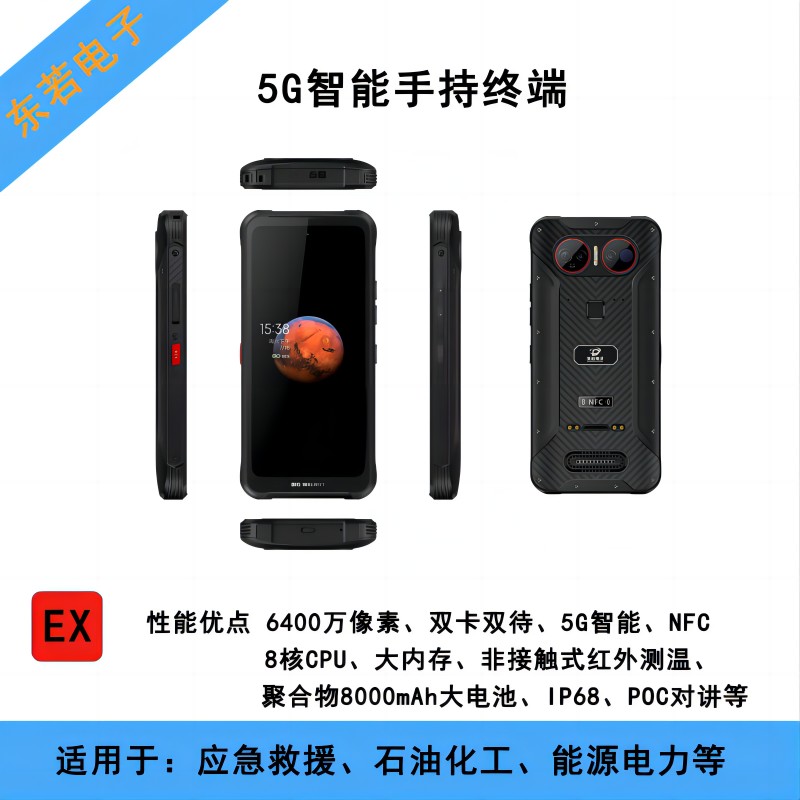 智能防爆终端厂家