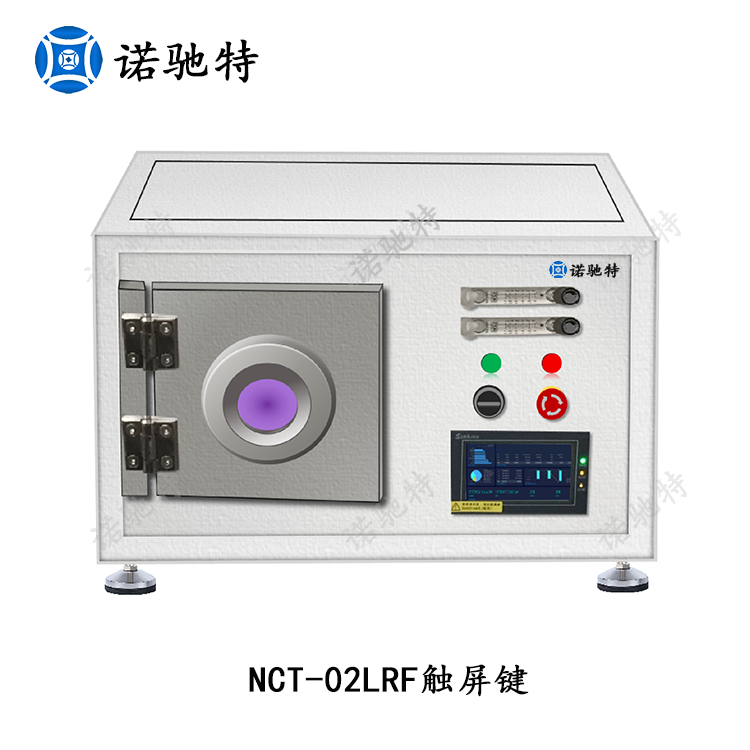 NCT-02LRF等离子清洗机表面清洗活化刻蚀改性接枝