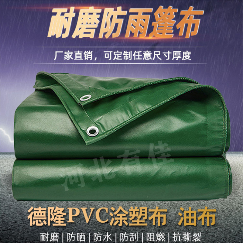 有佳 PVC刀刮布 加厚防水防雨遮阳夹网布 耐磨篷布 刀刮布蓬 布雨棚布