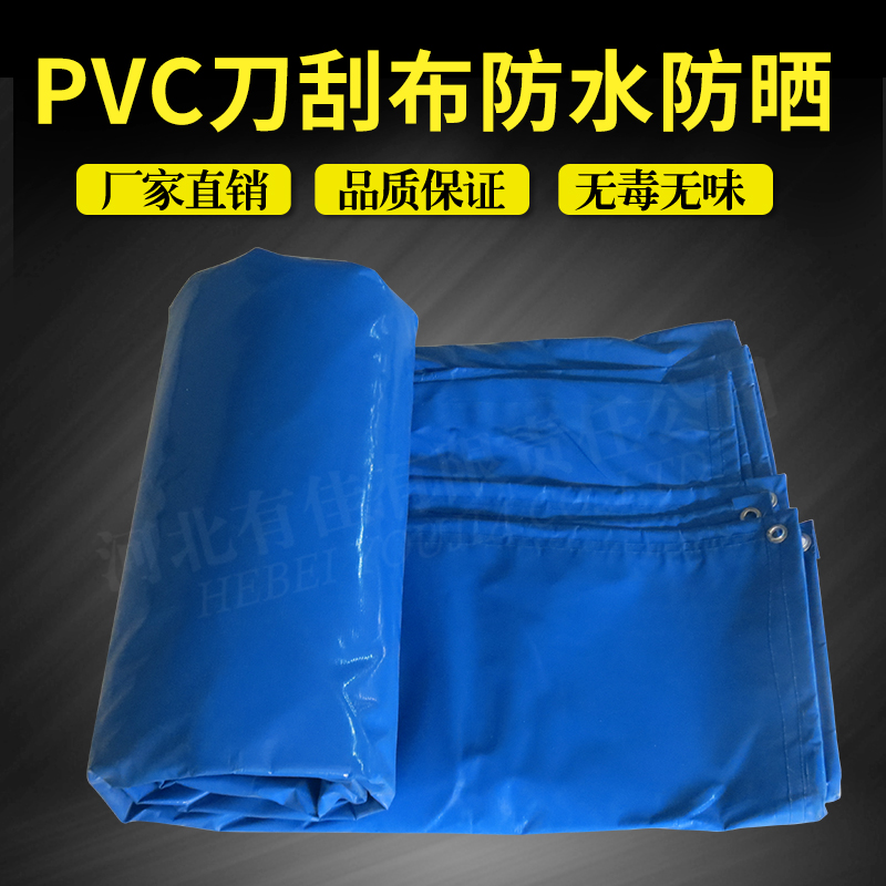 有佳 加厚防水防晒油布篷布PVC涂塑布帆布遮阳布防水布防雨布蓬布批发