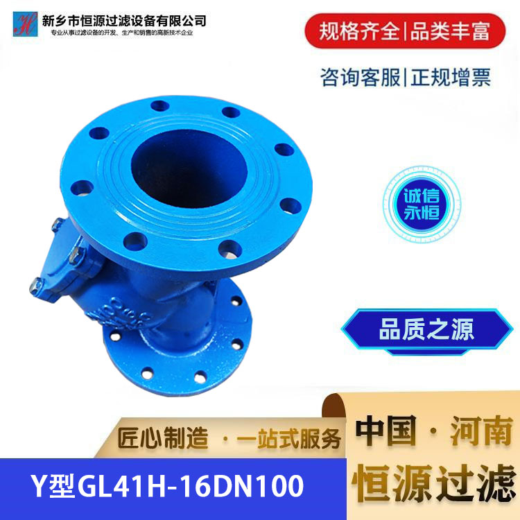 管道法兰Y型过滤器 大口径球墨铸铁网式过滤器按需装配304虑网