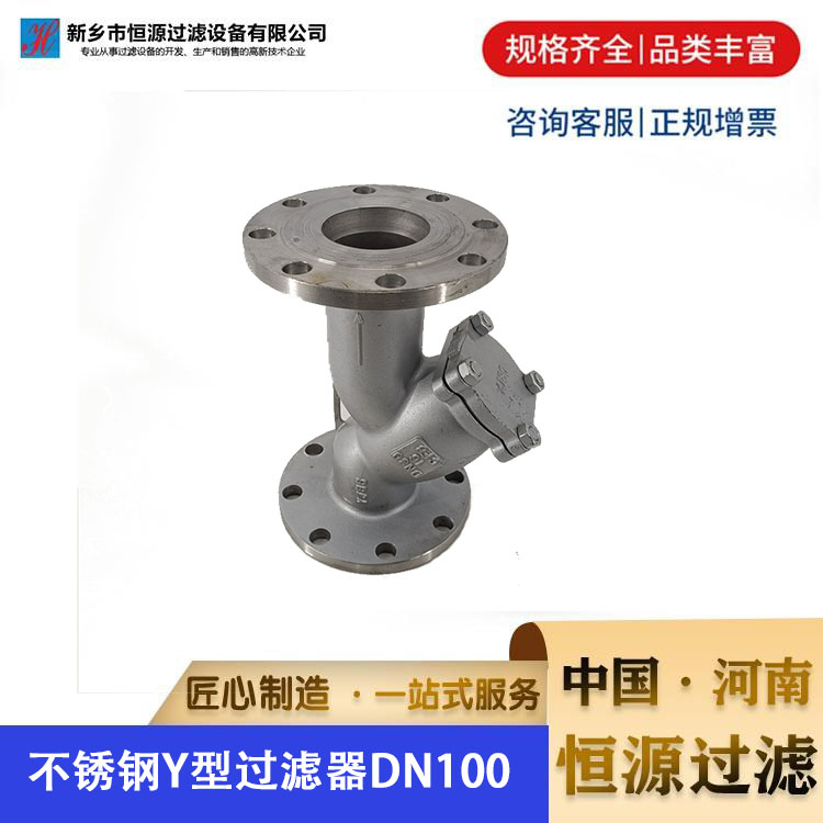 GL41W-16P不锈钢304/316法兰过滤器法兰盖顶Y型过滤DN80 100蒸汽