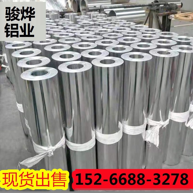 薄铝板直供1060铝卷管道保温铝 0.2 0.3 0.4橘皮铝卷铝皮量大优惠现货全