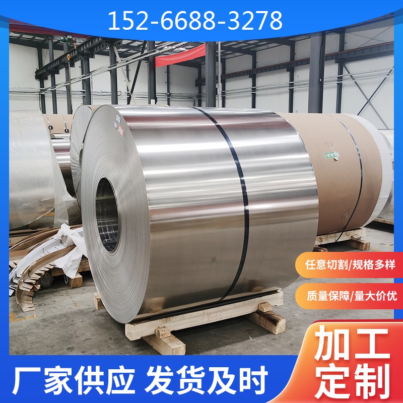 3003铝卷管道保温铝卷铝皮1060薄铝板合金铝卷铝合金卷厂家现货批发