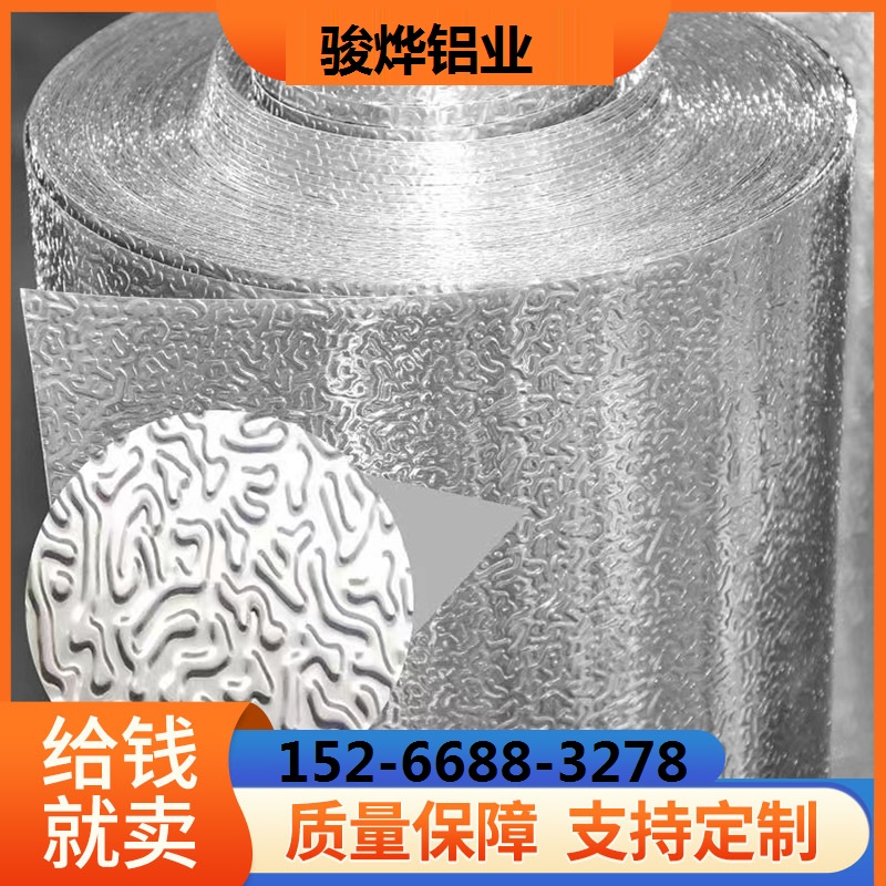 厂家现货花纹铝板铝卷 1060保温铝卷 0.5mm铝皮 6061合金铝皮 可分小卷