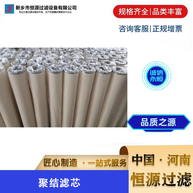 聚结分离滤芯 煤气管道滤清器 石油天然气管道滤筒厂家水油聚结分离滤芯恒源过滤