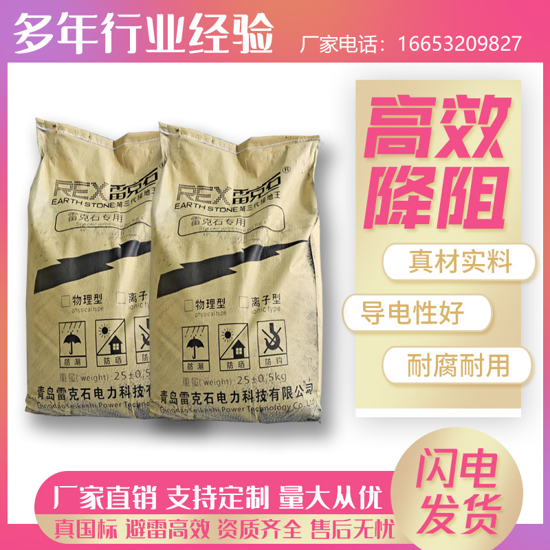 降阻剂 (26)