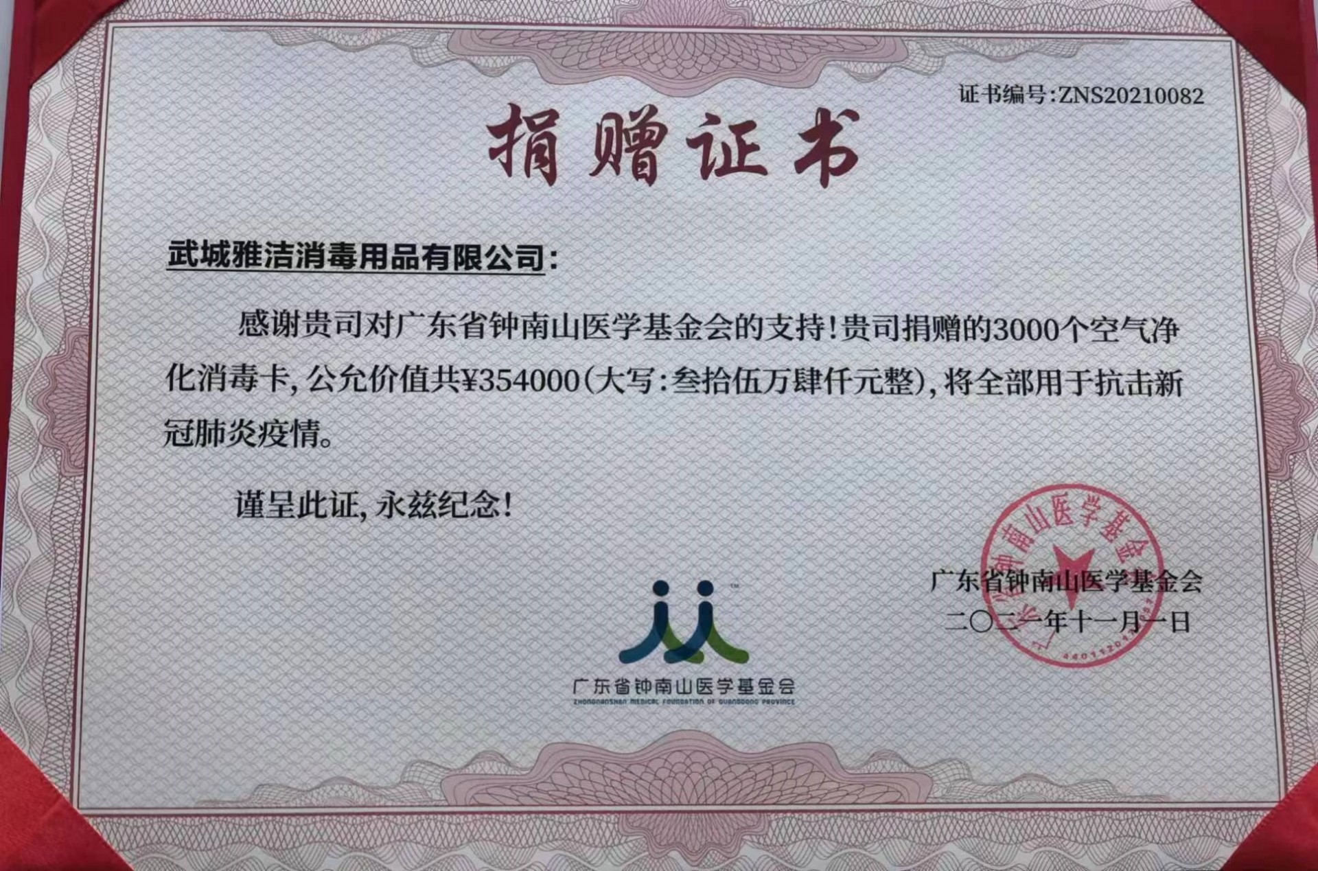 医院污水采用二氧化氯消毒应该注意什么