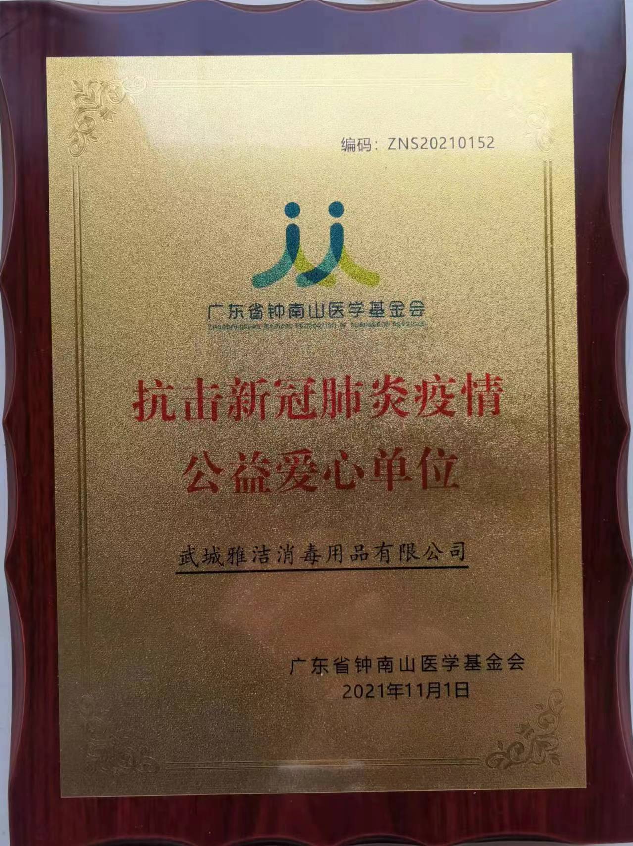 医院污水采用二氧化氯消毒应该注意什么