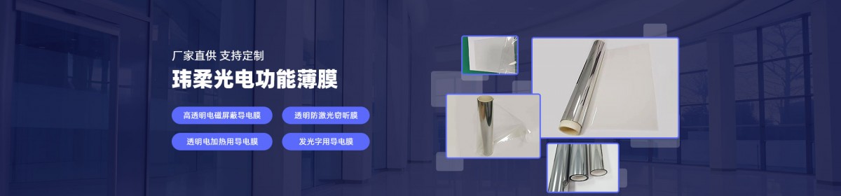 深圳市玮柔光电科技有限公司