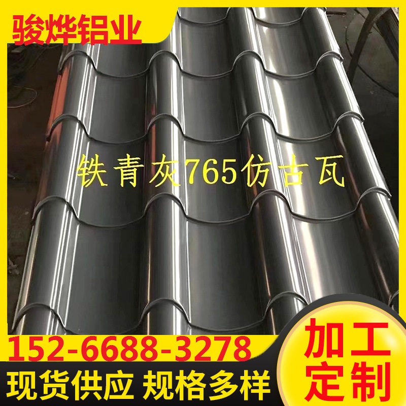 铝镁锰仿古瓦 铝仿古瓦 中式仿古建筑铝合金瓦 氟碳涂层 耐腐蚀优惠