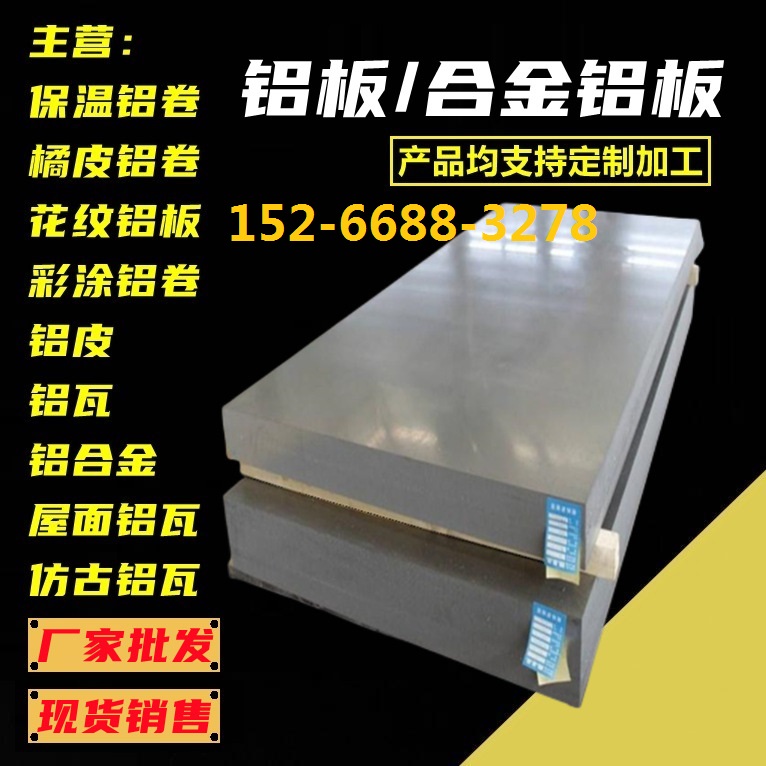 厂家供应高强度5052铝板切割6061硬铝合金铝板加工