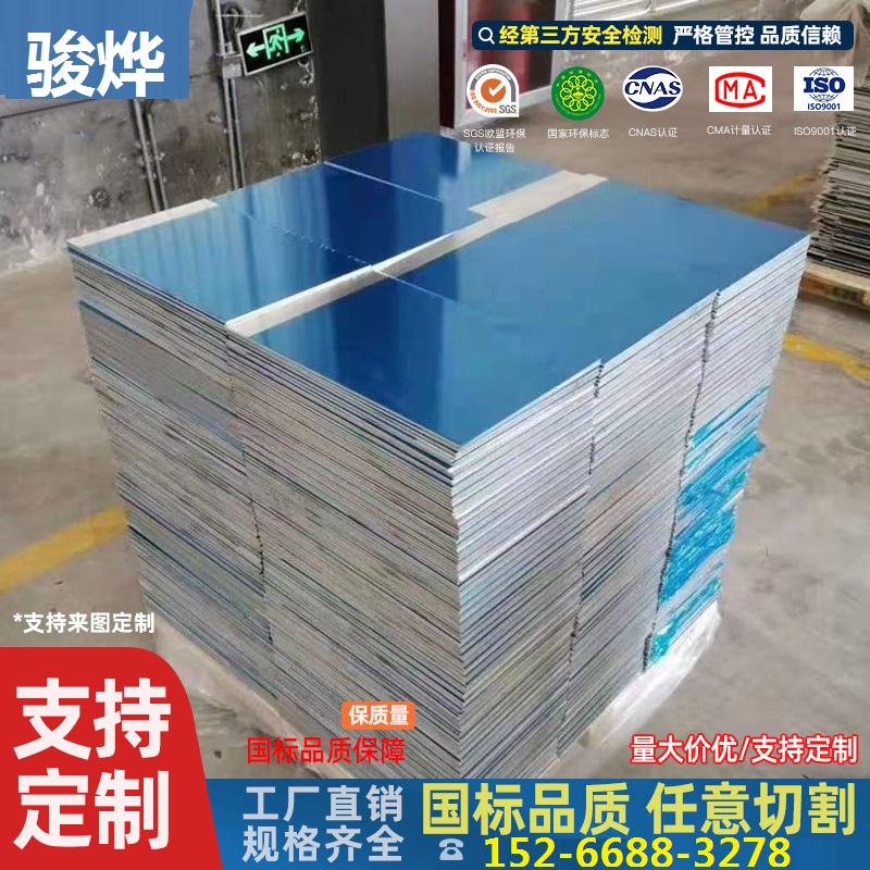 铝板加工激光切割 铝板折弯 喷砂氧化处理 铝板切割