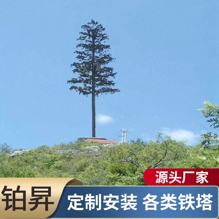 钢结构仿生树塔 移动信号仿生塔 监控隐蔽仿真树 铂昇制造