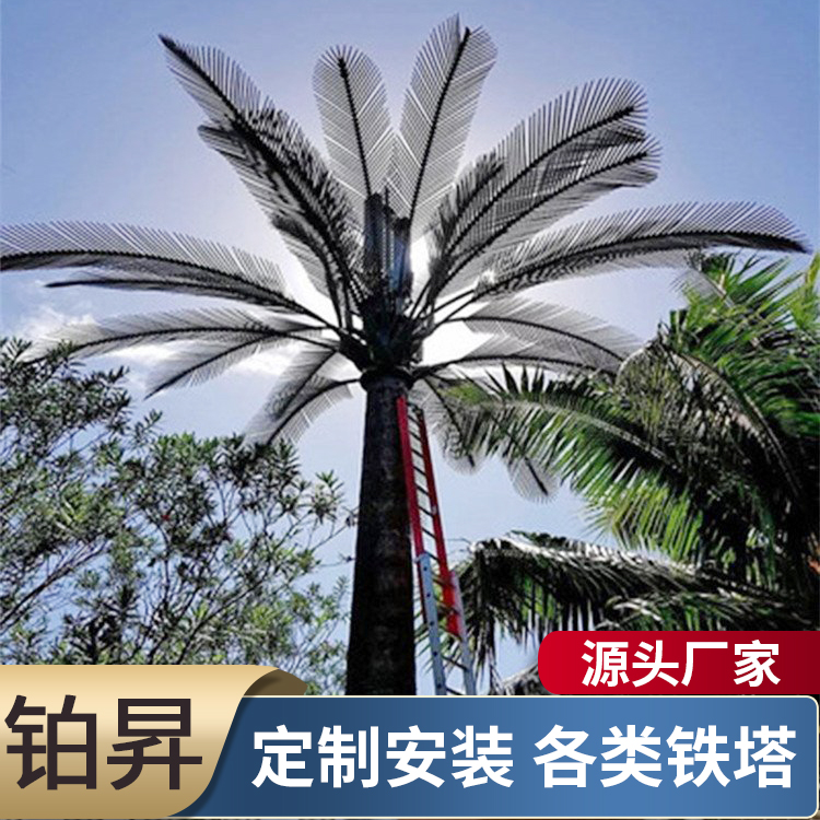 美化移动信号仿生树塔 景区仿生树监控塔 公园装饰通讯塔 铂昇供应