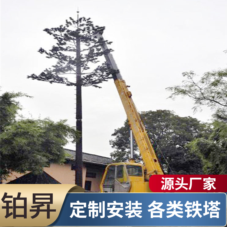 美化景观树塔 仿生塔 造型逼真 单管通讯塔 铂昇设计定制