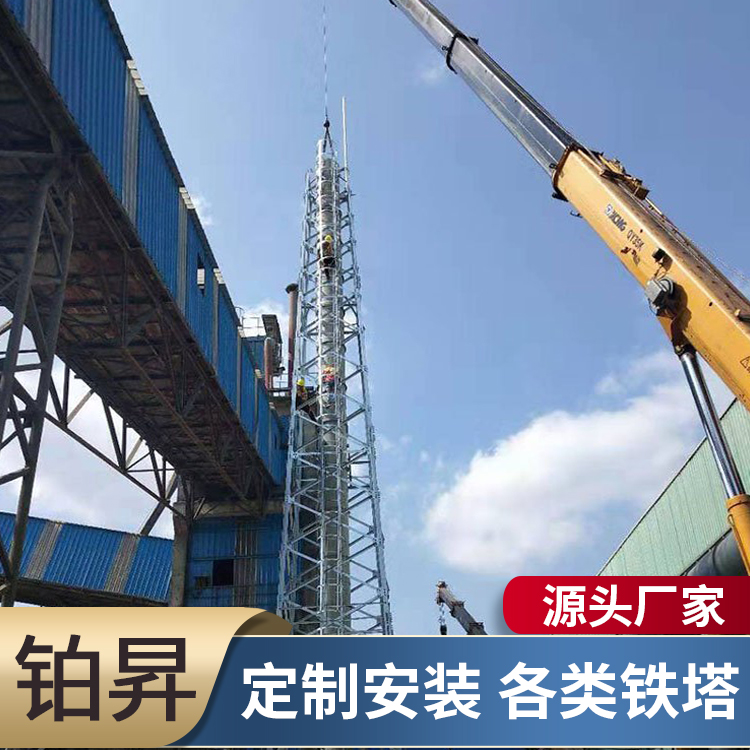 电厂脱硫烟囱塔厂家批发 固定支撑塔架 180米 结构稳定