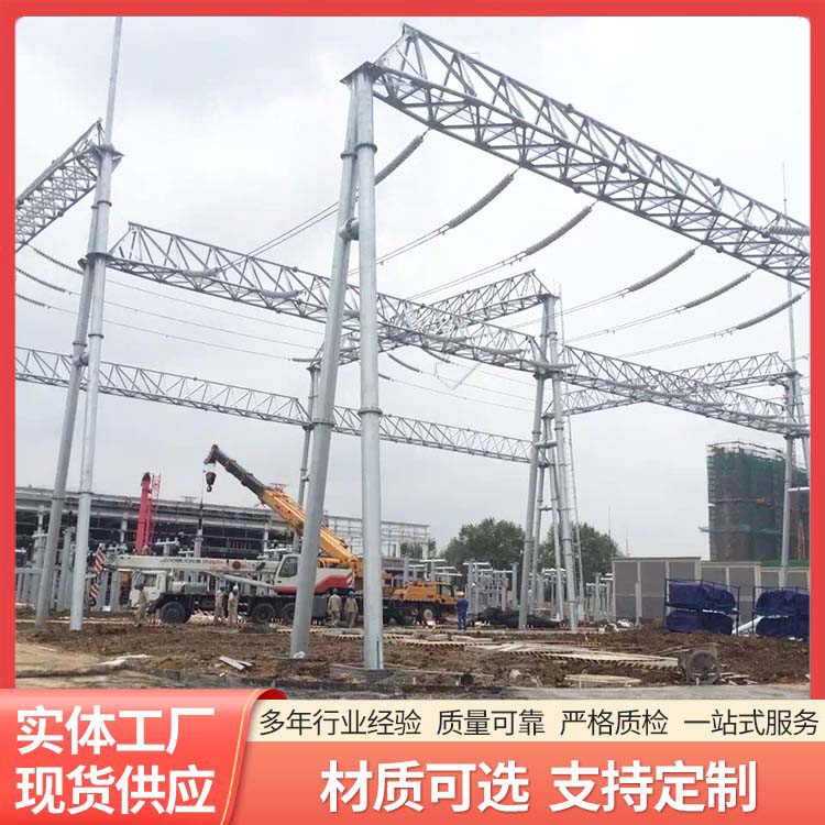 110kV电力构架 220kV构架 独立避雷针 进出线架构 定制加工