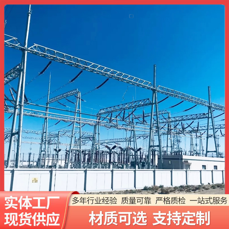 工业塔架式监控塔生产 专业生产电力架构 资质齐全 服务专业