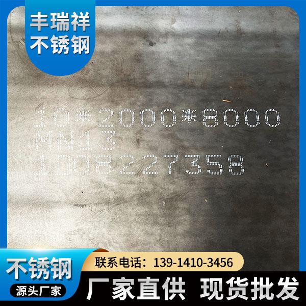 hardox400耐磨板厂家