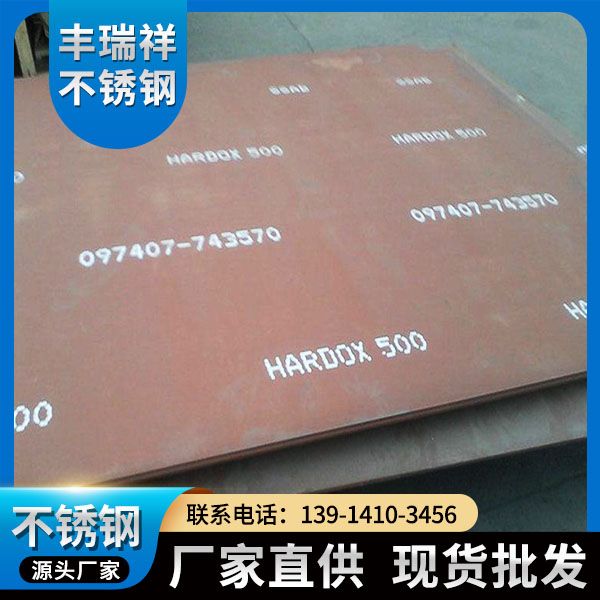hardox400耐磨板 厂家直供
