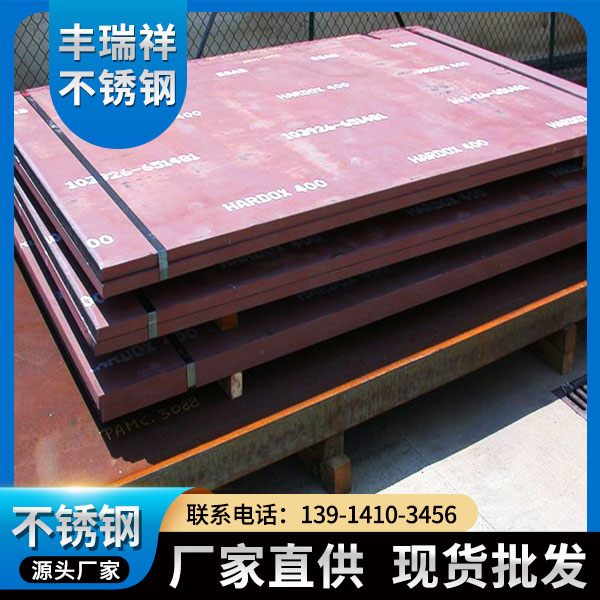 无锡  江苏厂家 hardox400耐磨板