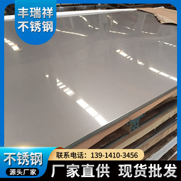 309S不锈钢板  316L不锈钢板