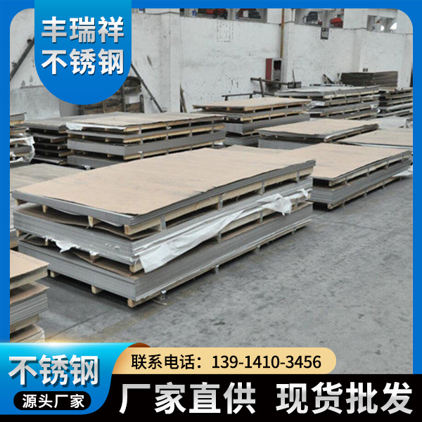 309S不锈钢板 2507不锈钢板