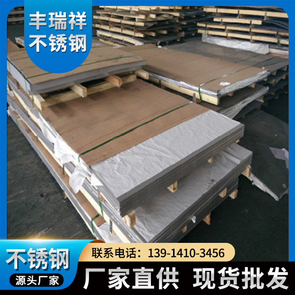 321不锈钢板