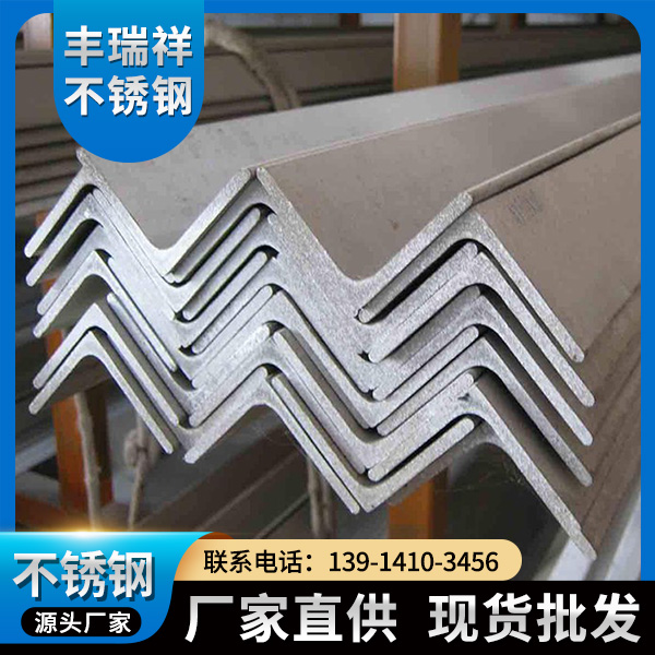 304不锈钢角钢 304角钢厂家