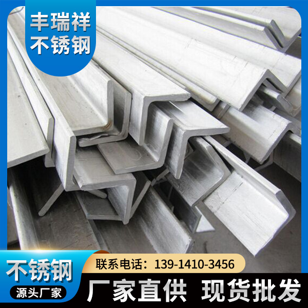 304角钢厂家