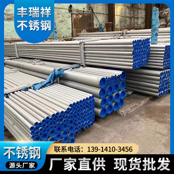 304不锈钢管 不锈钢管
