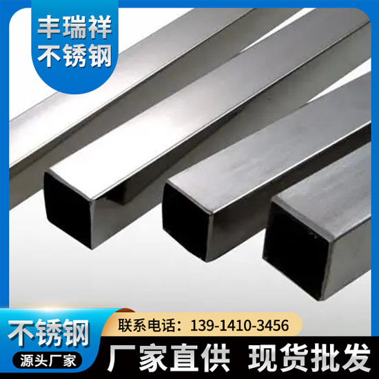 304不锈钢方管
