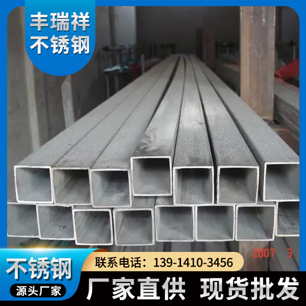 无锡 304不锈钢方管 不锈钢方管厂家