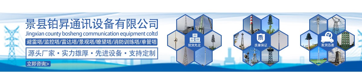 景县铂昇通讯设备有限公司