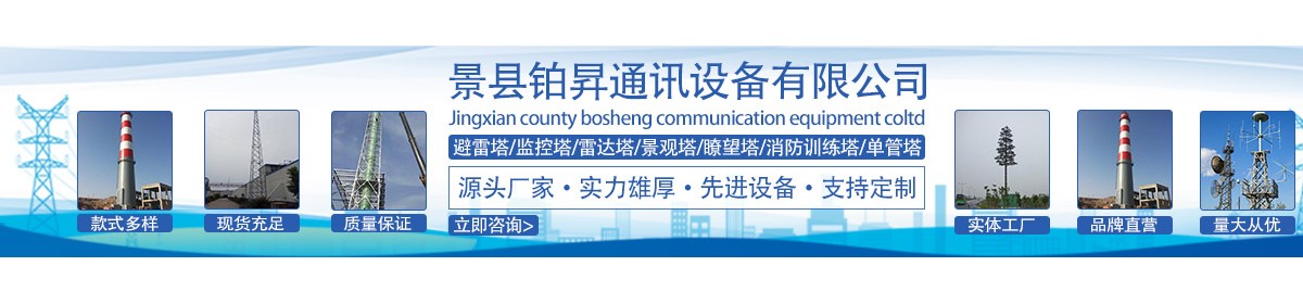 景县铂昇通讯设备有限公司