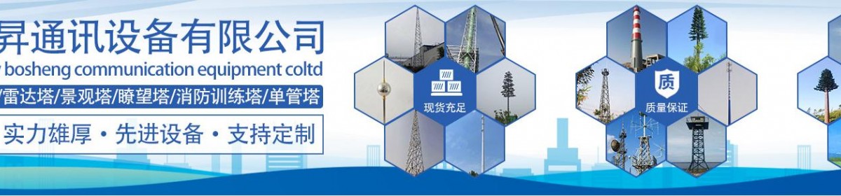 景县铂昇通讯设备有限公司