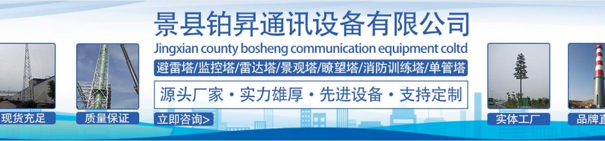 景县铂昇通讯设备有限公司
