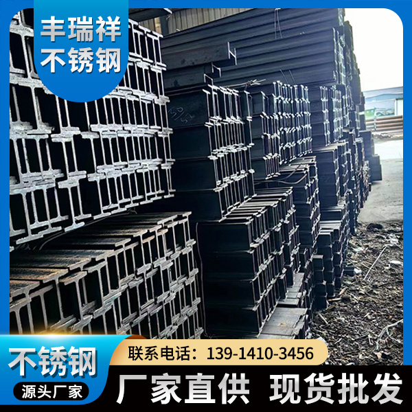 304工字钢 工字钢厂家直销